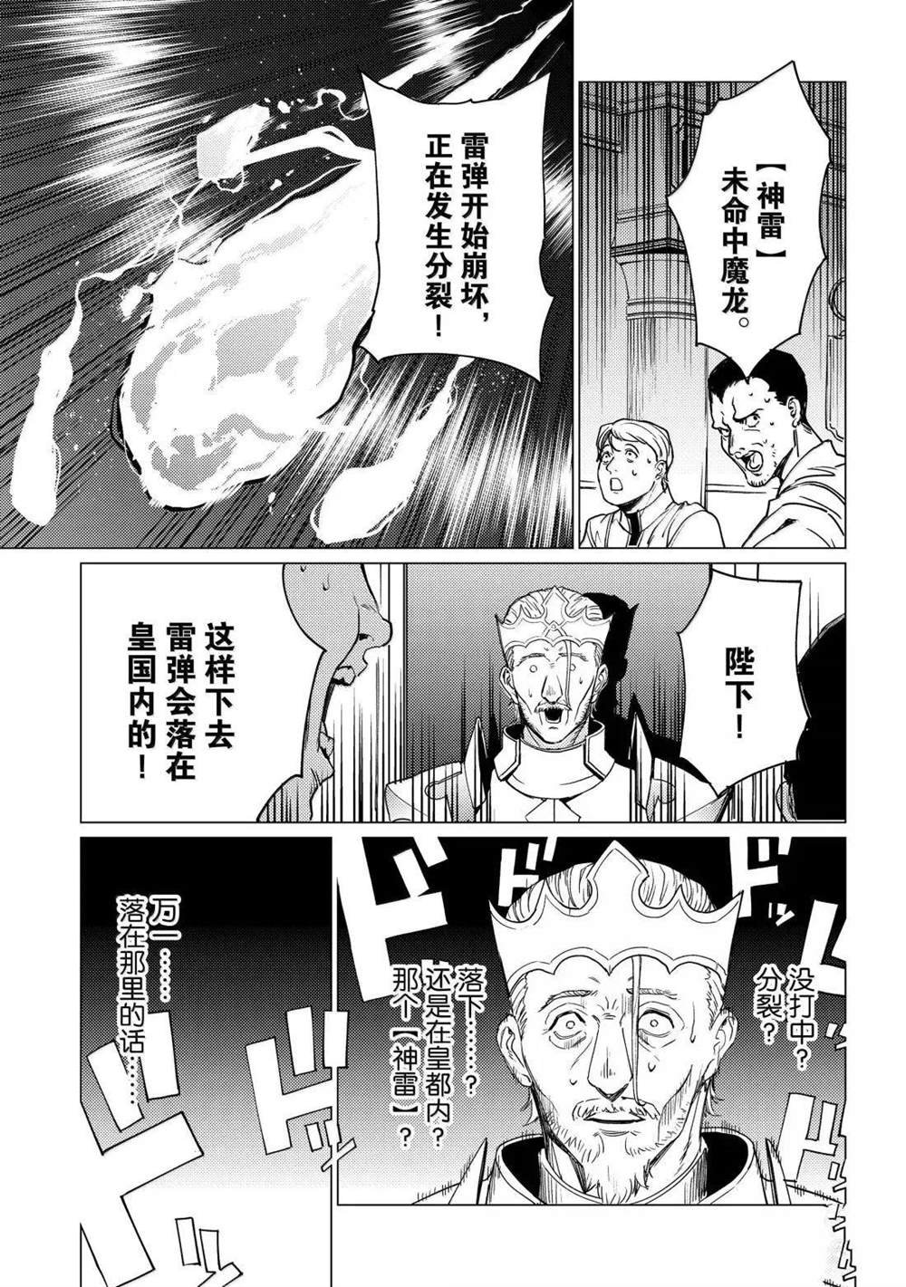 第18.5话