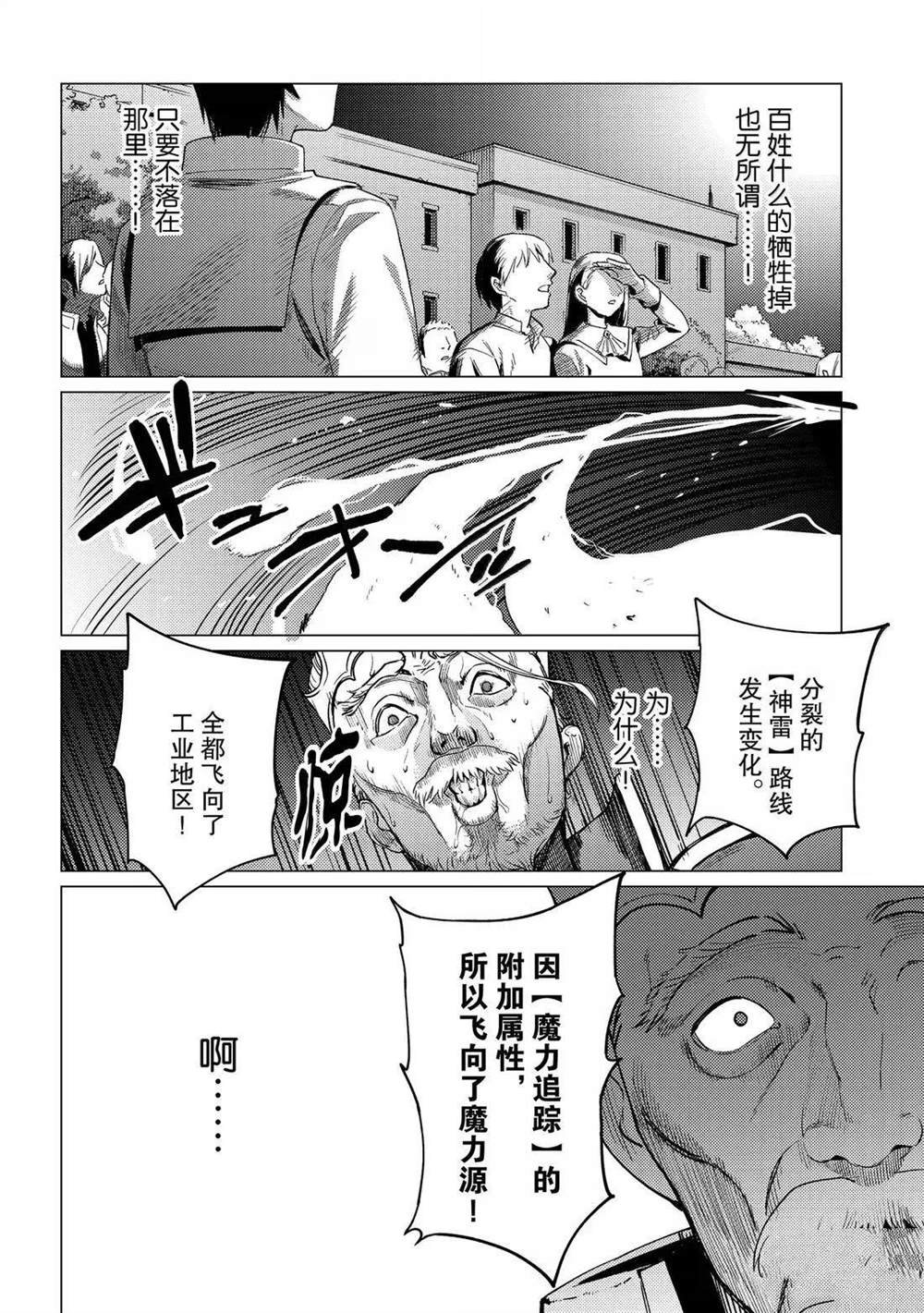 第18.5话