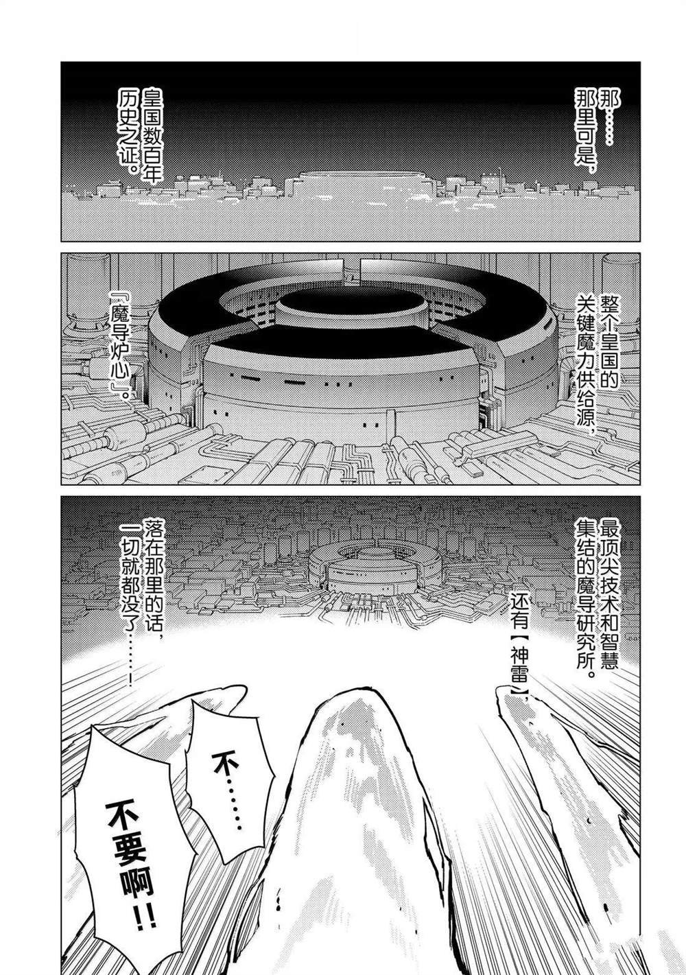 第18.5话