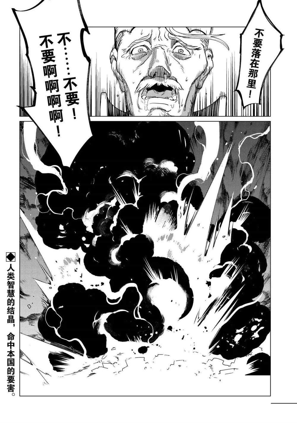 第18.5话