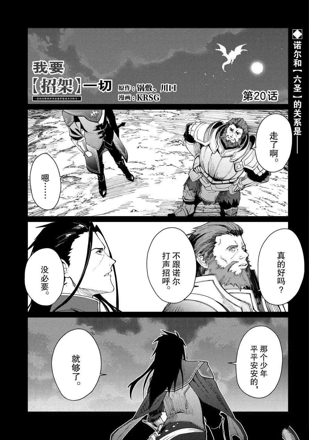 第20话