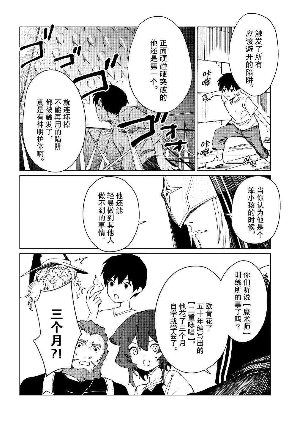 第20话