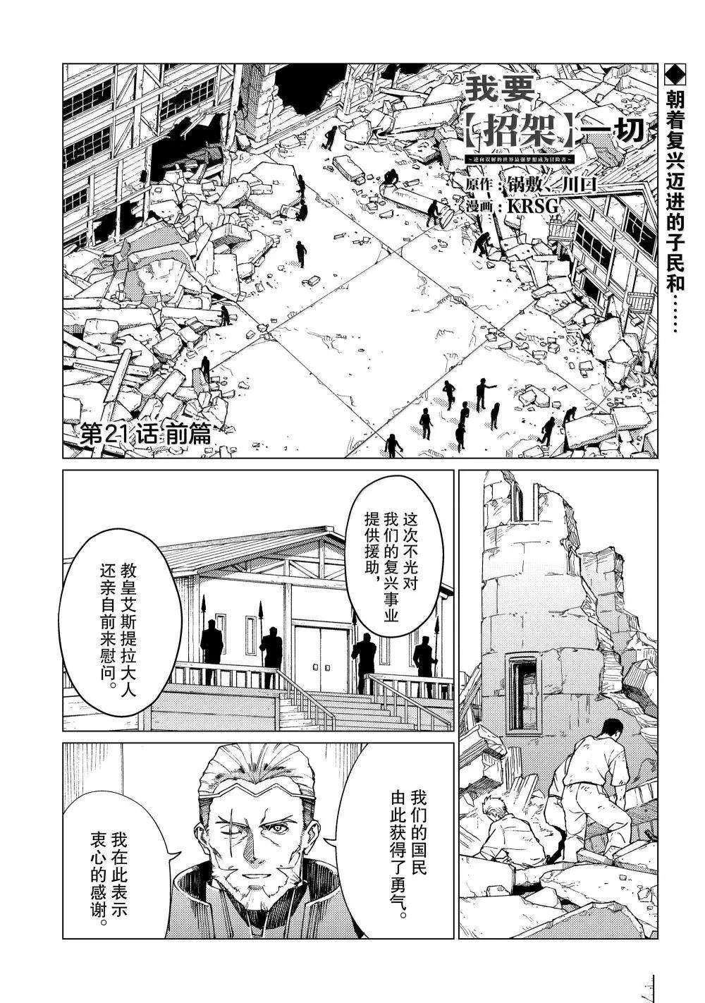 第21话