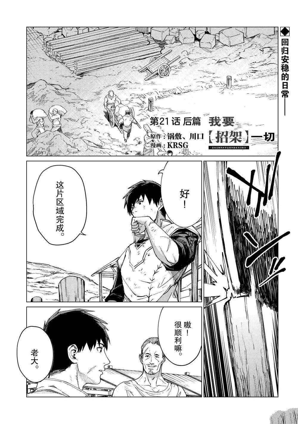 第21.5话