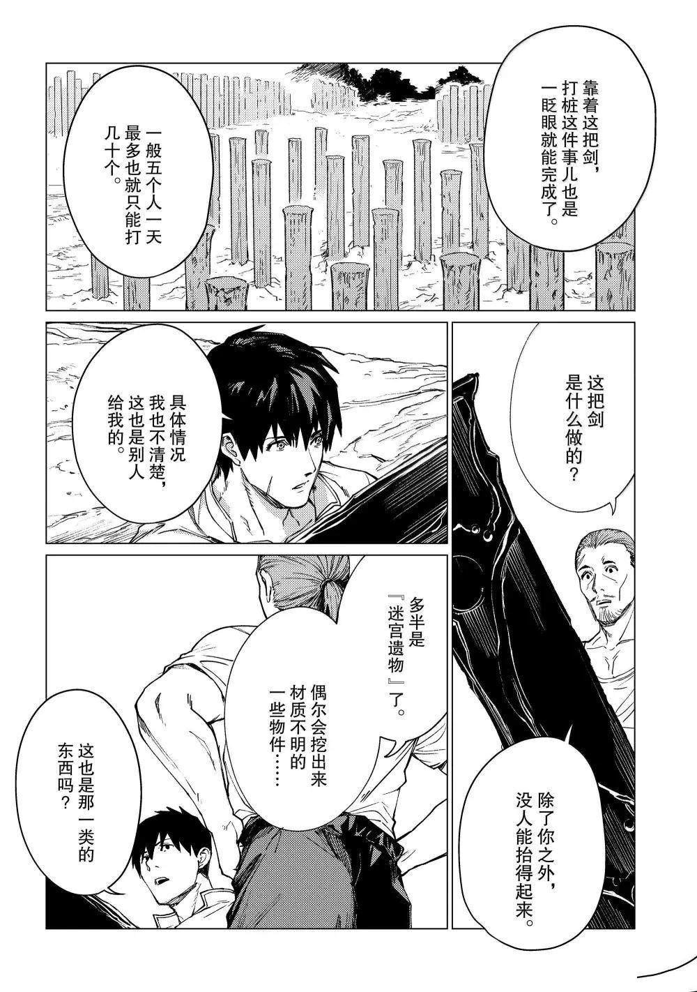 第21.5话