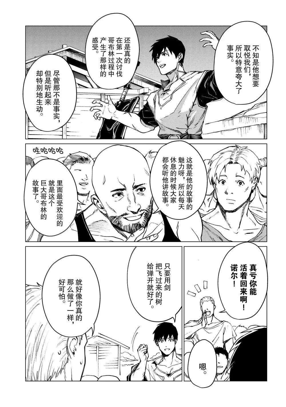 第21.5话