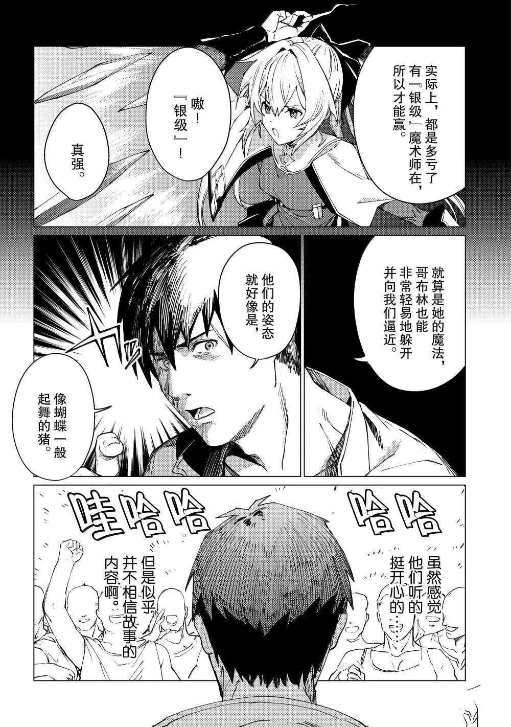 第21.5话