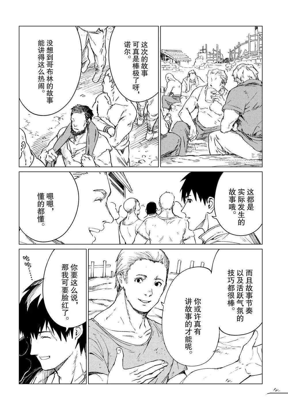 第21.5话