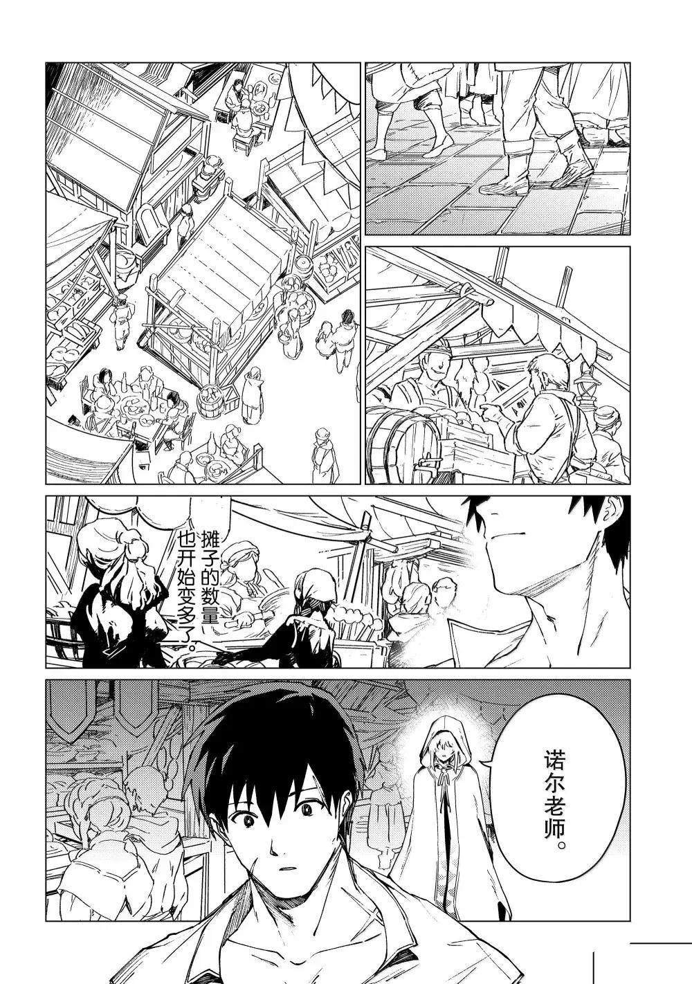 第21.5话