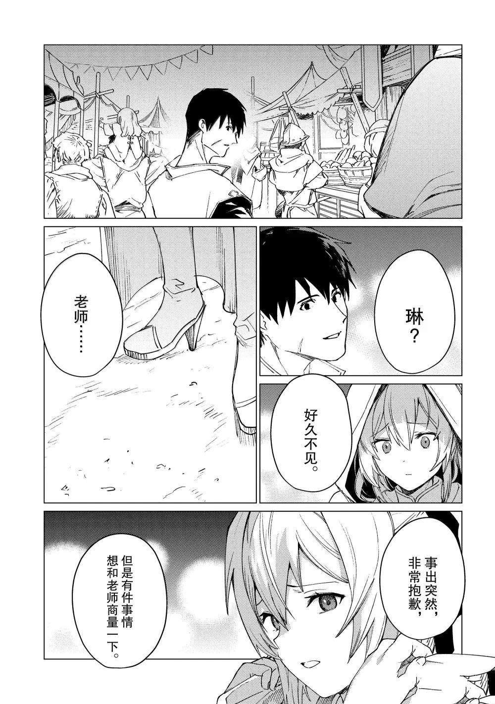 第21.5话
