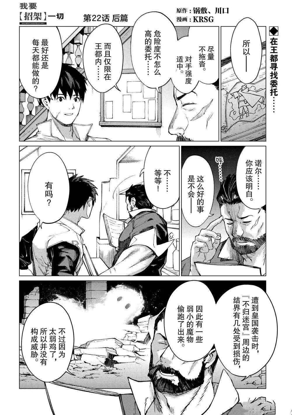 第22.5话