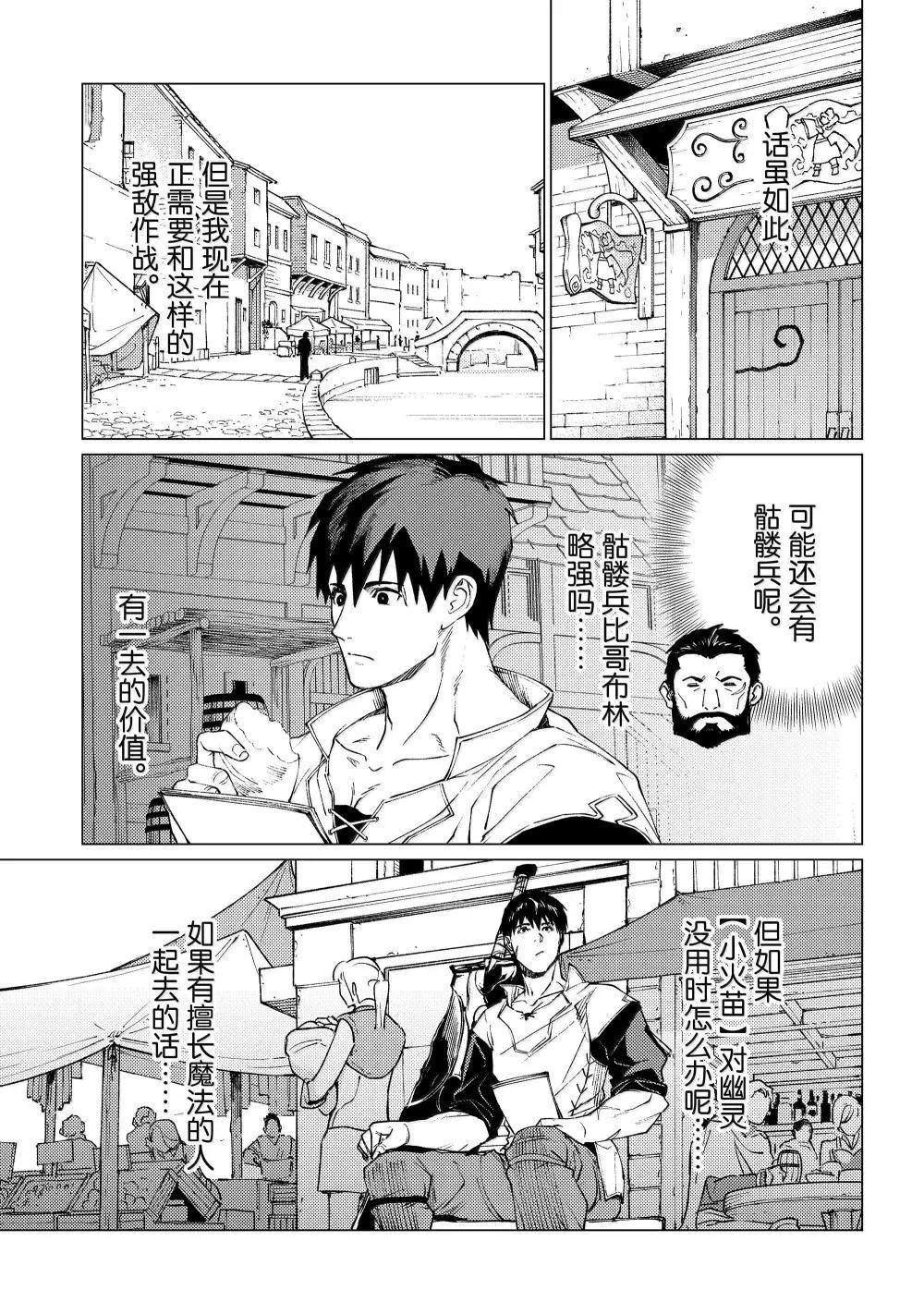 第22.5话
