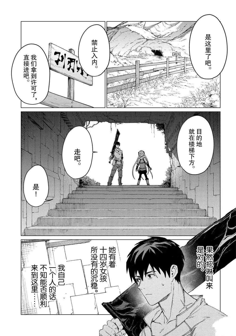 第22.5话