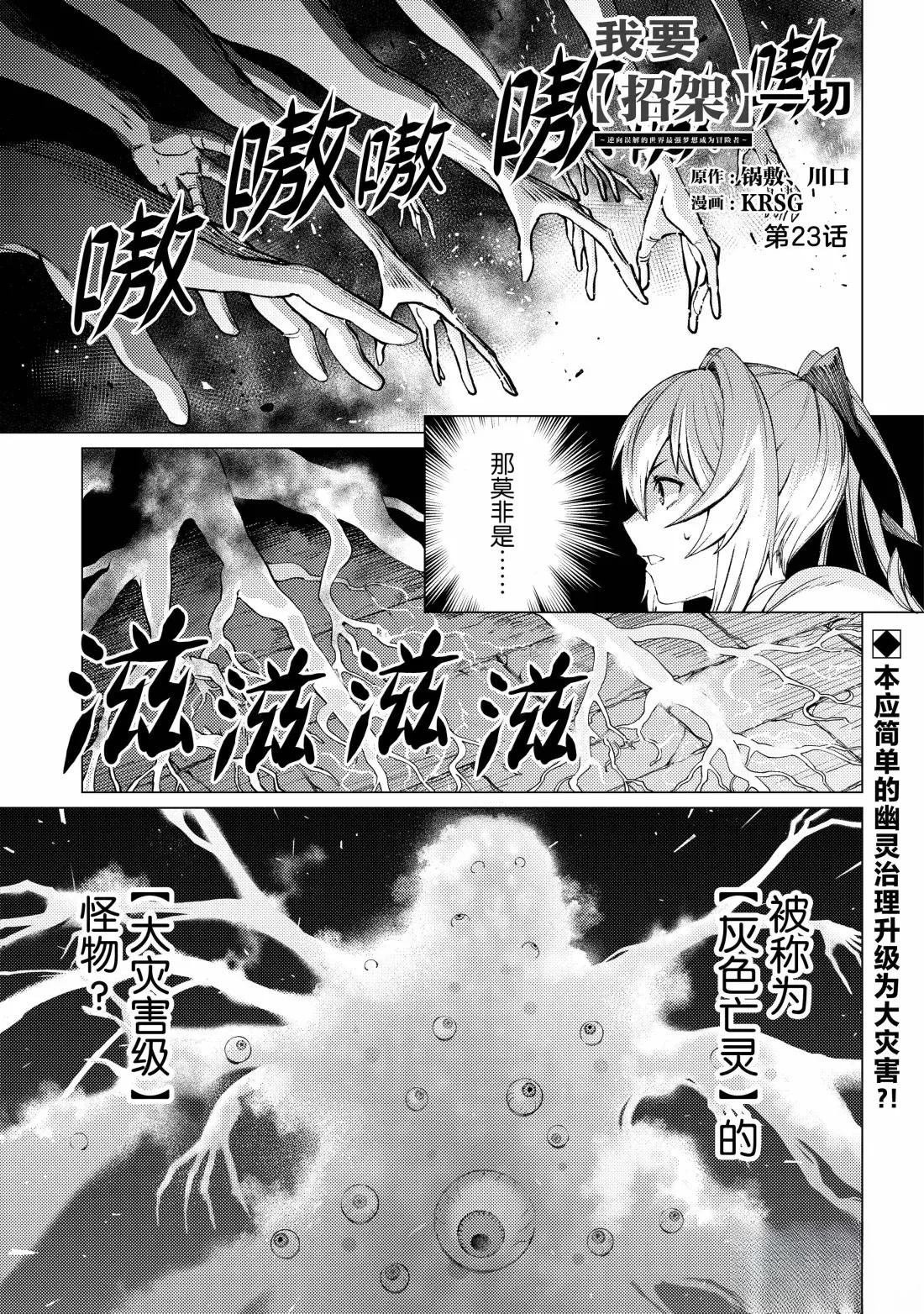 第23话