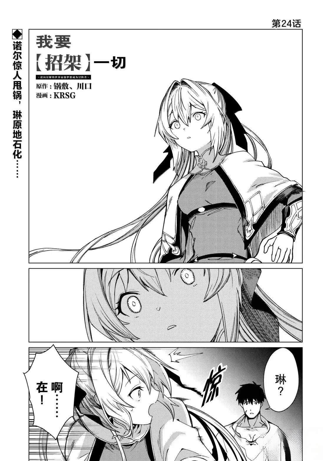 第24话