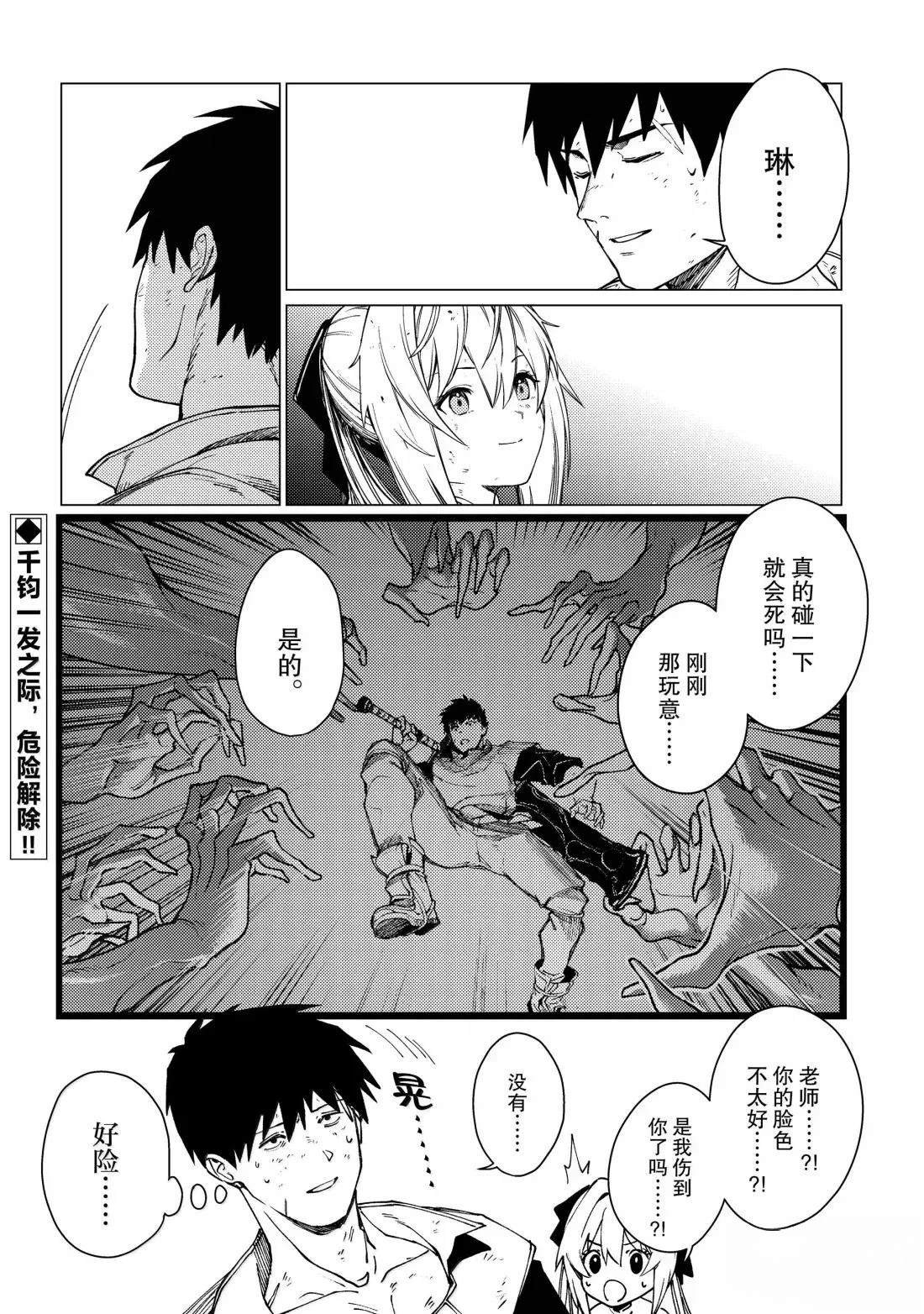 第24话