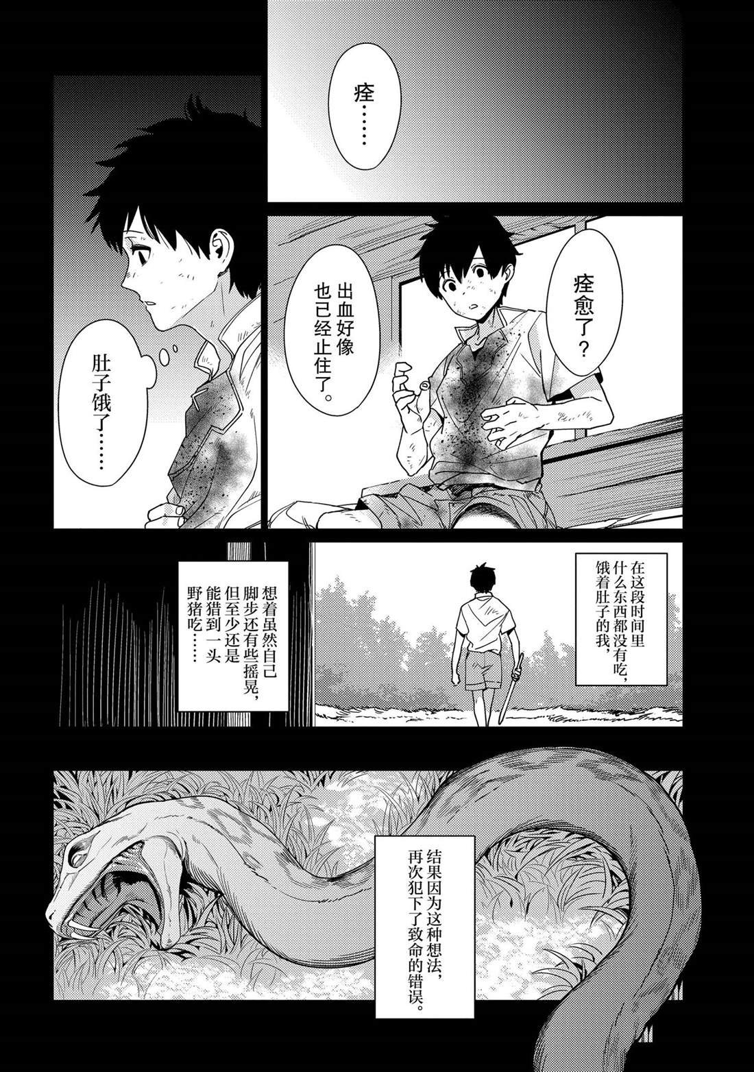 第8话