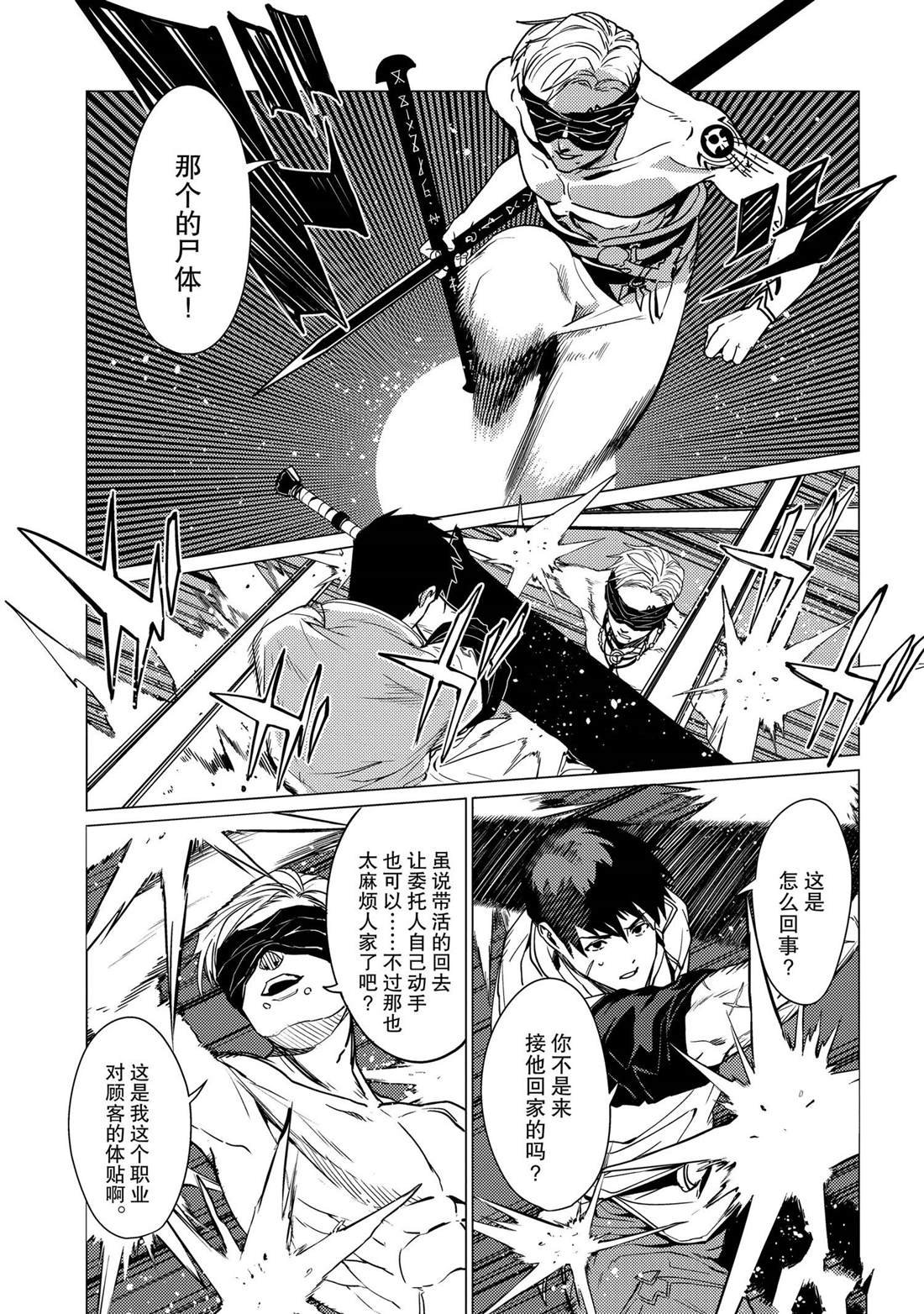 第9话