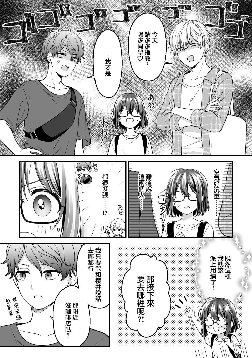 第10话