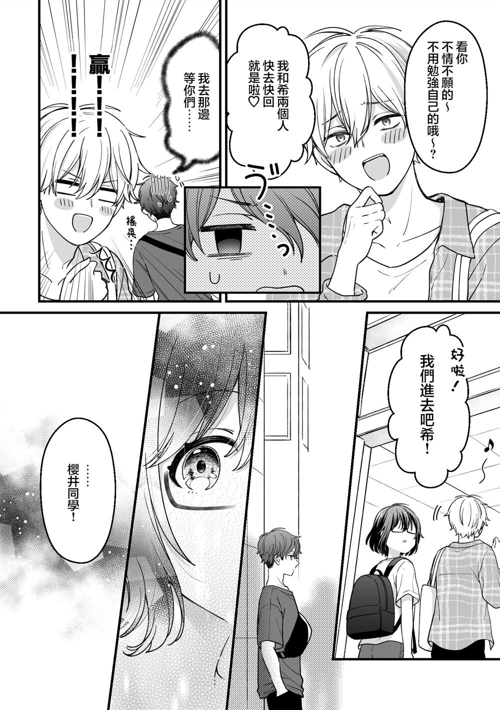 第11话