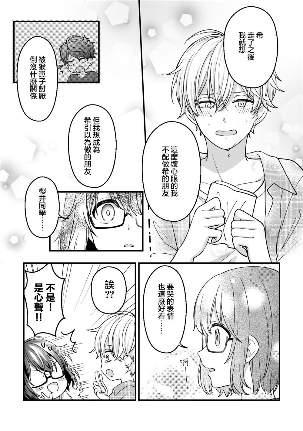 第11话