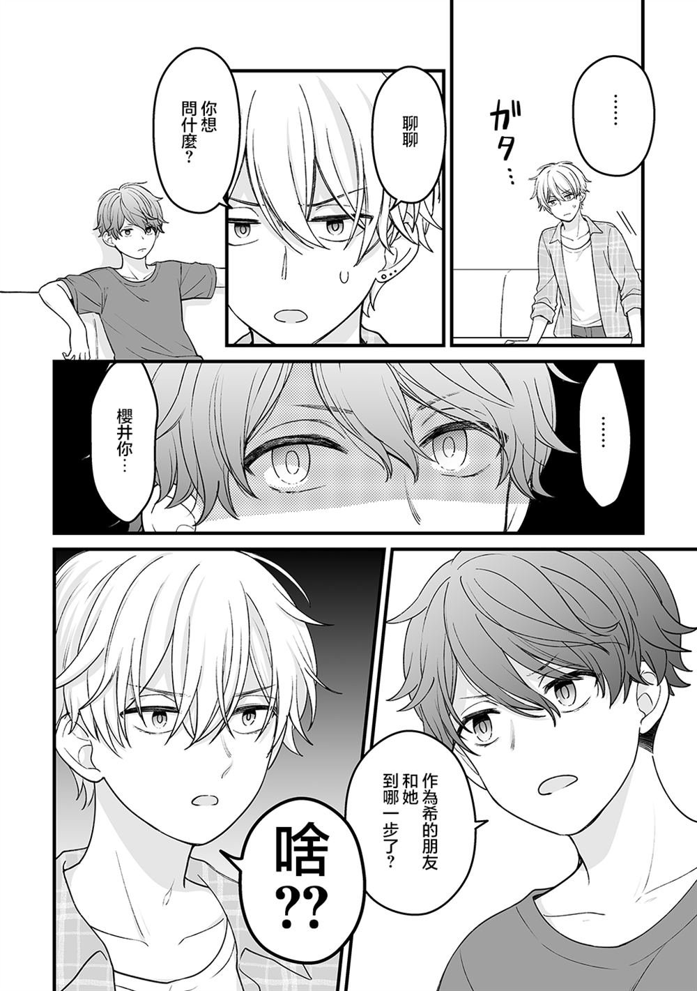 第12话