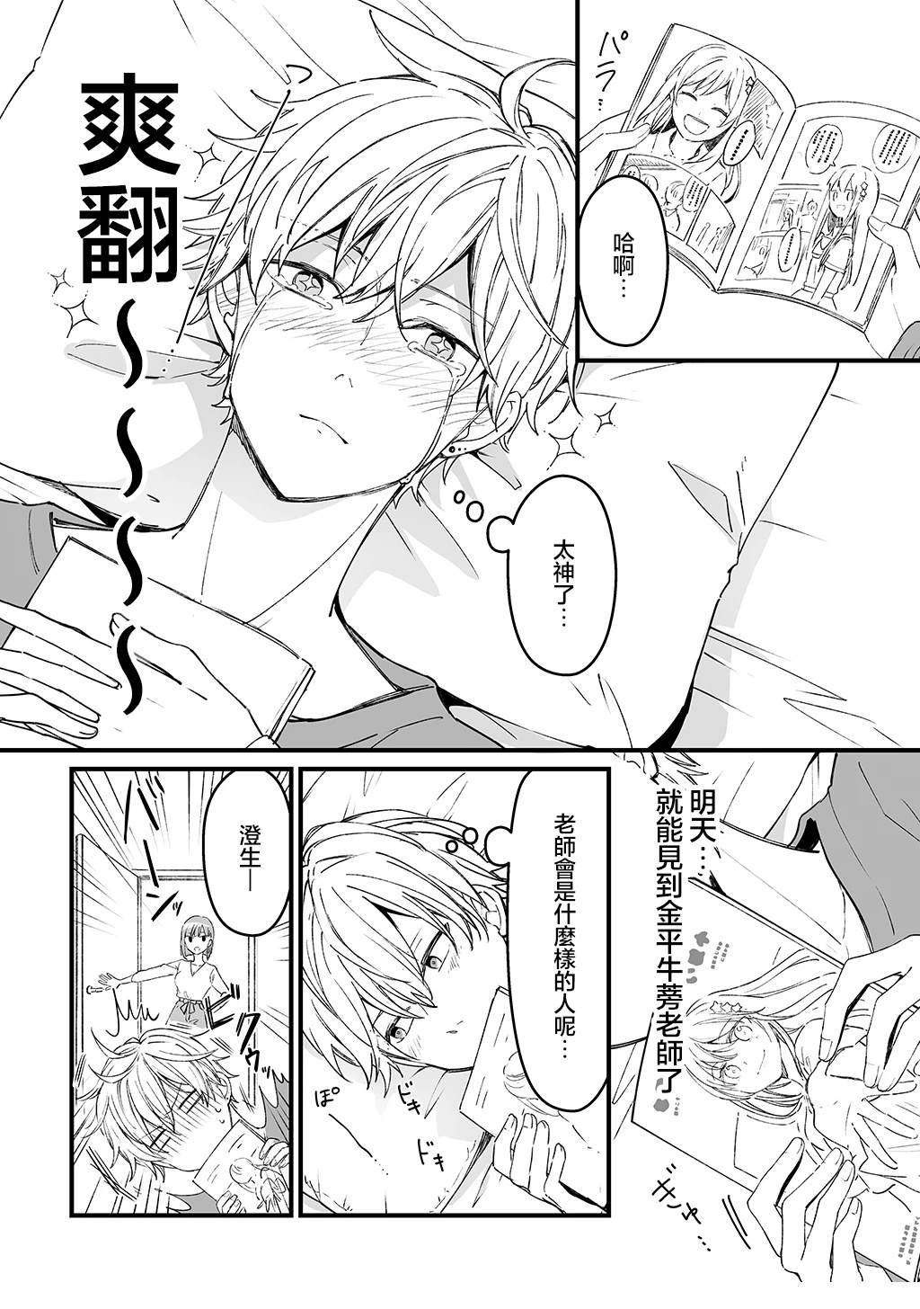 第13.5话