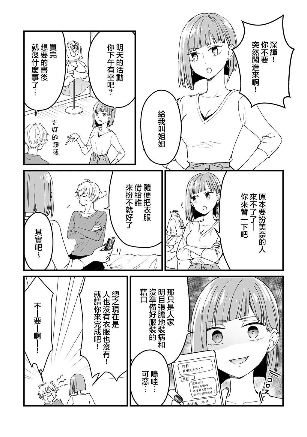 第13.5话