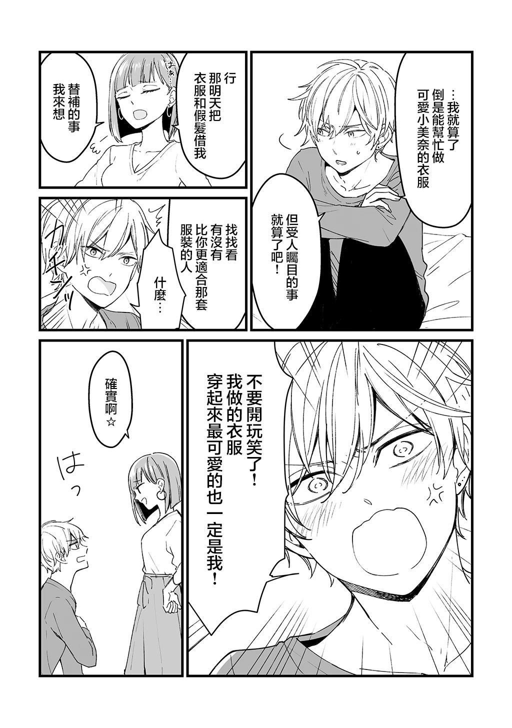 第13.5话