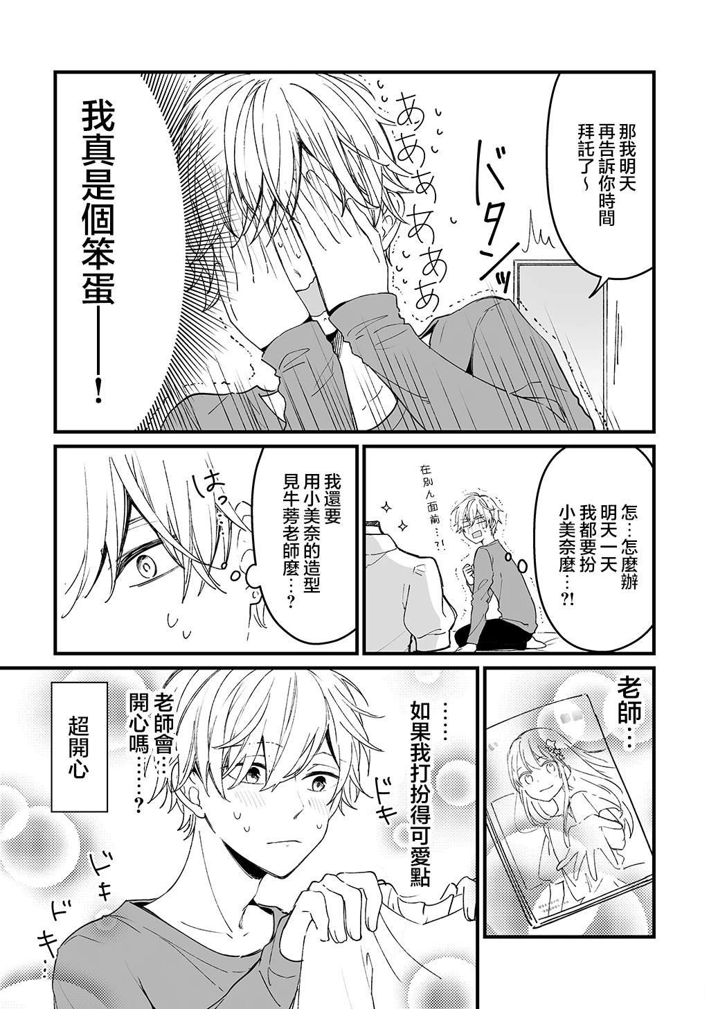 第13.5话