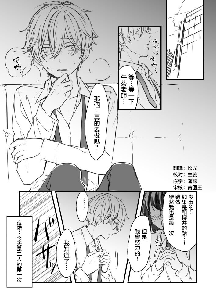 第3话