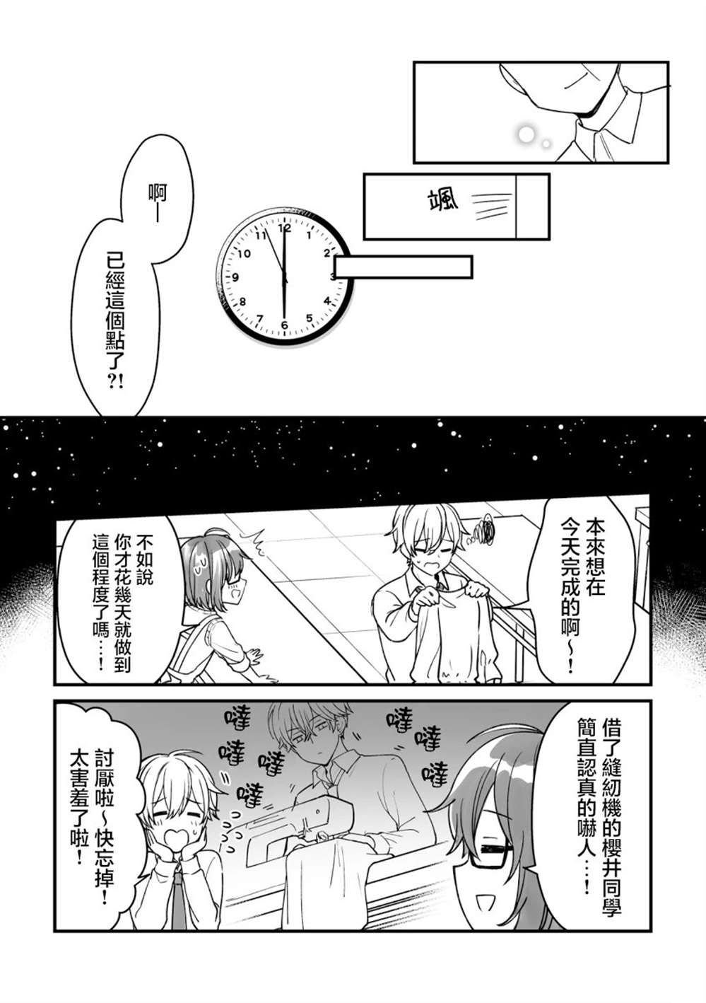 第8话