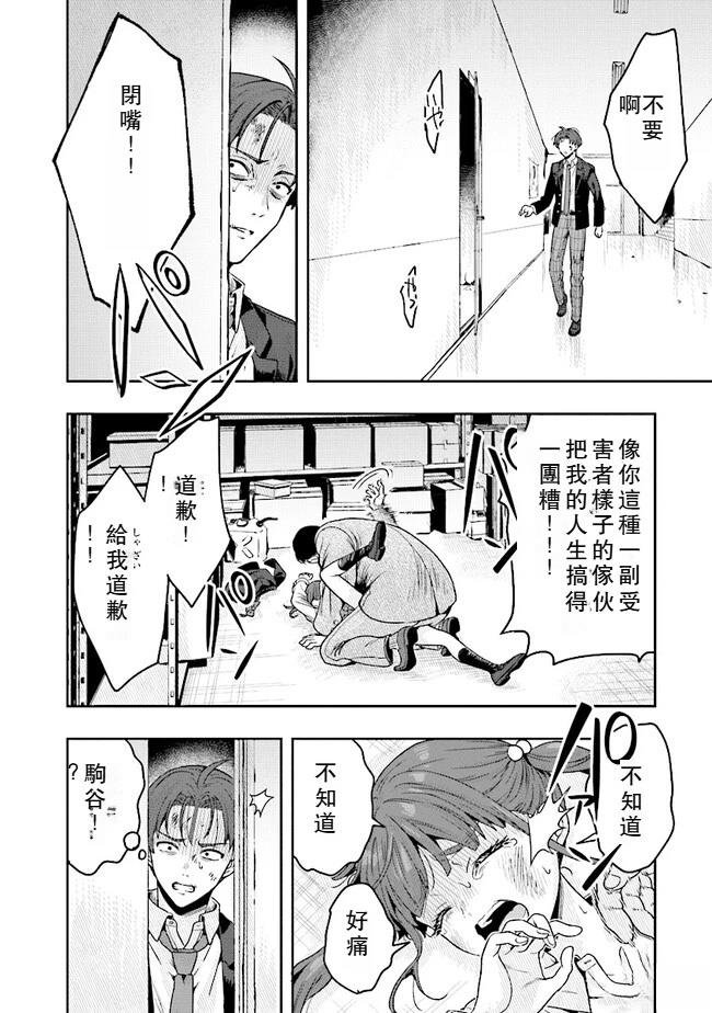 第6话
