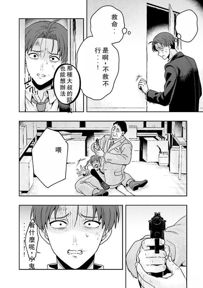 第6话