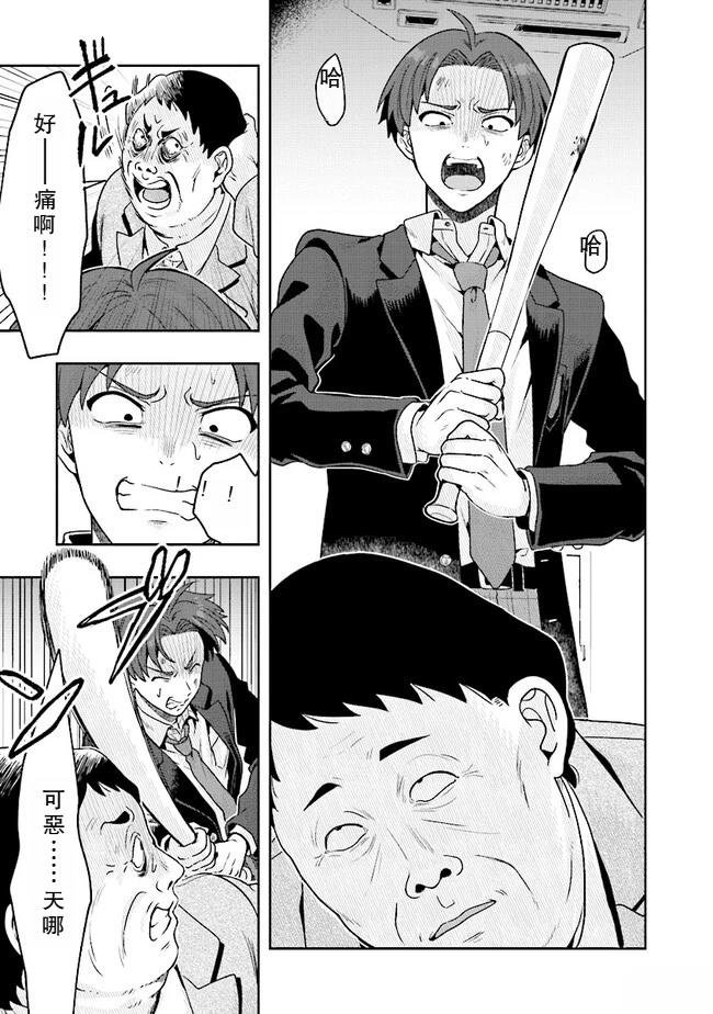 第7话