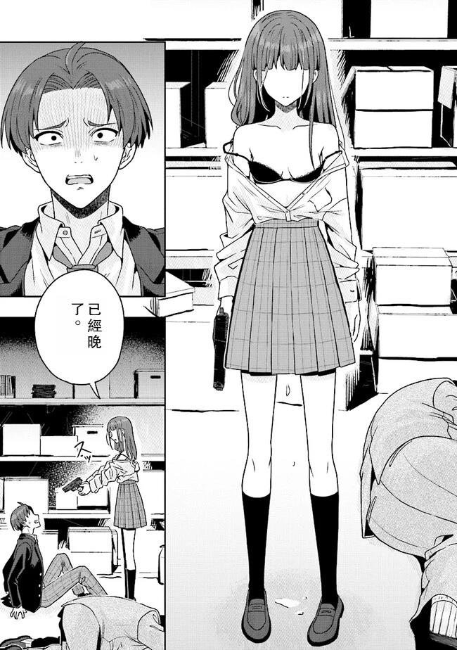 第7话