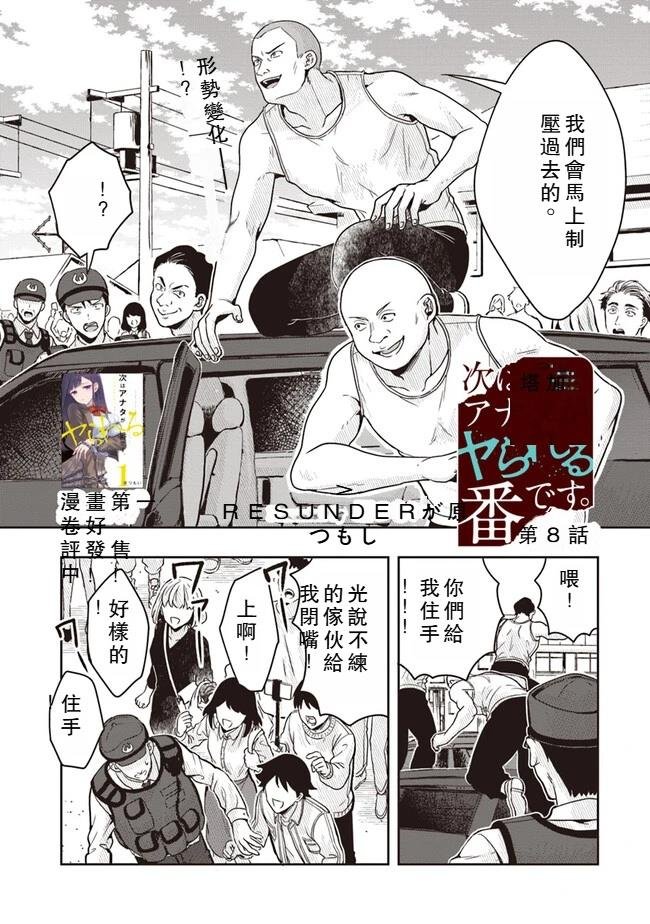 第8话