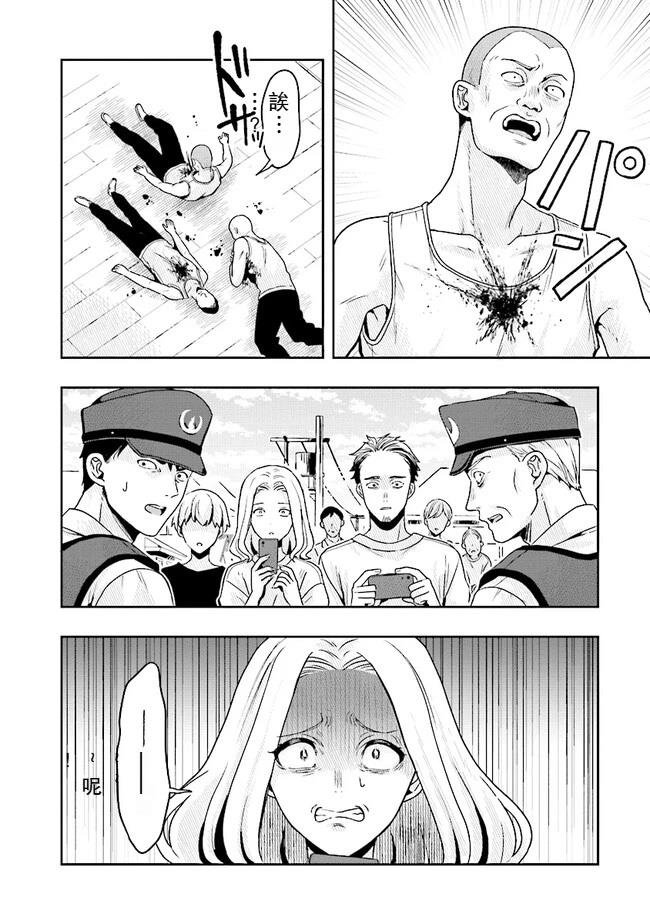 第8话