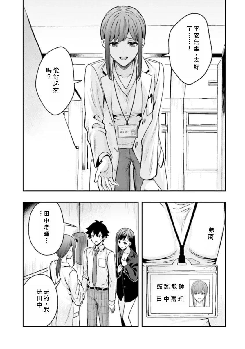 第8话