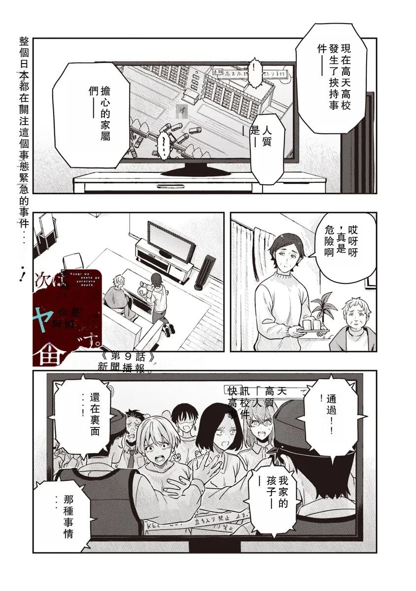 第9话