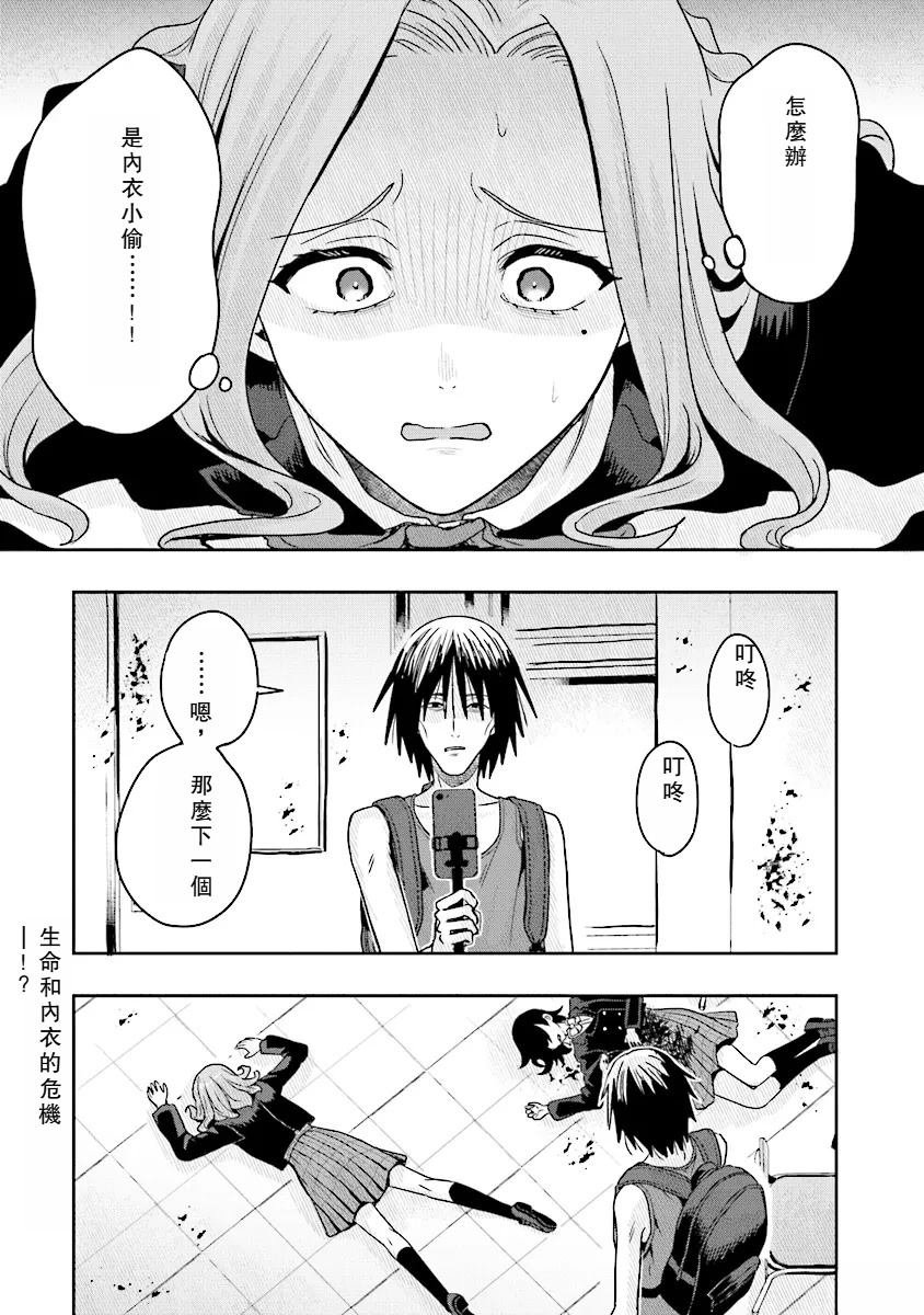第9话