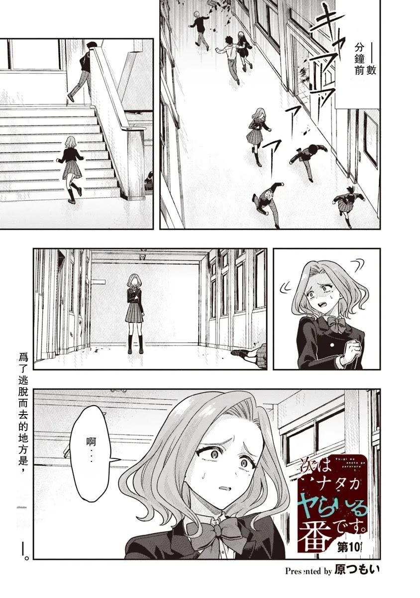 第10话