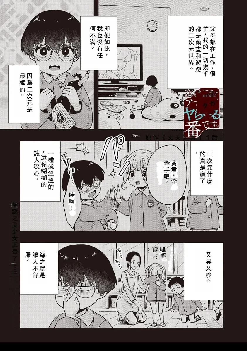 第11话
