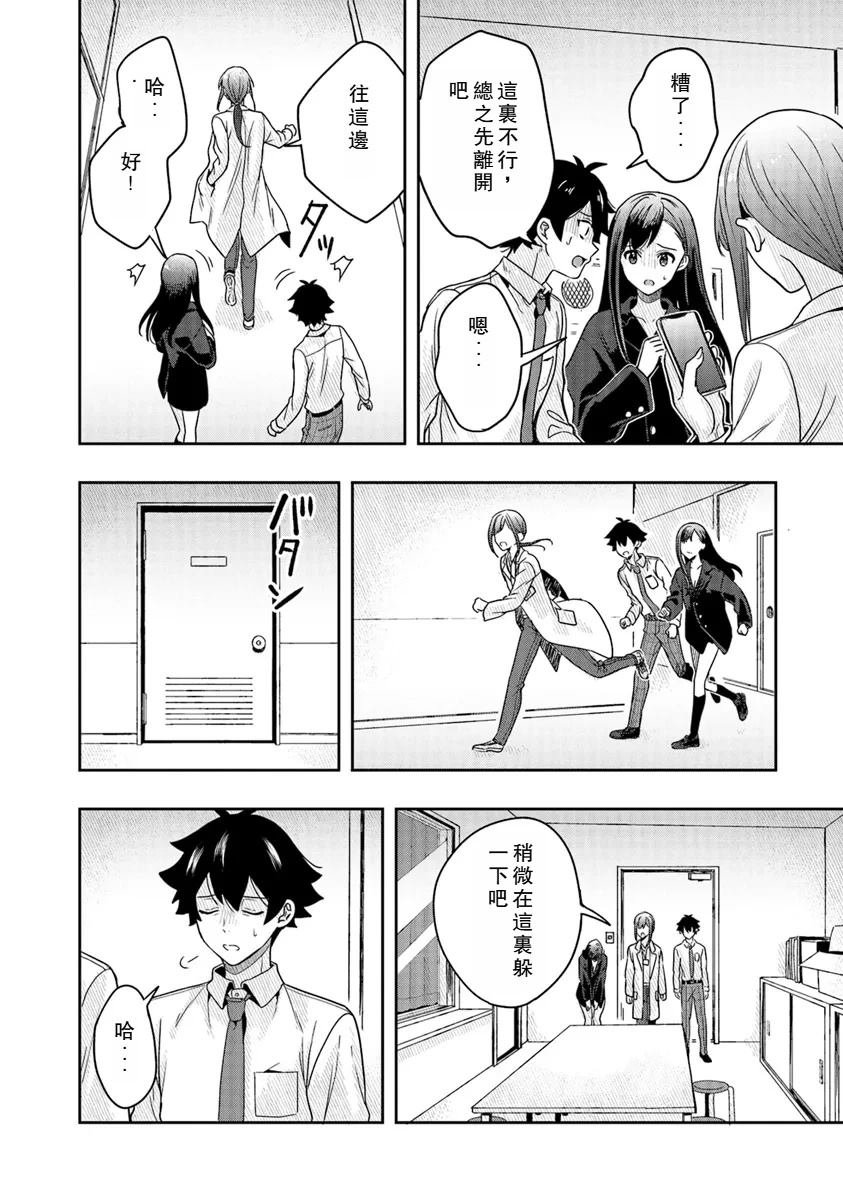 第11话