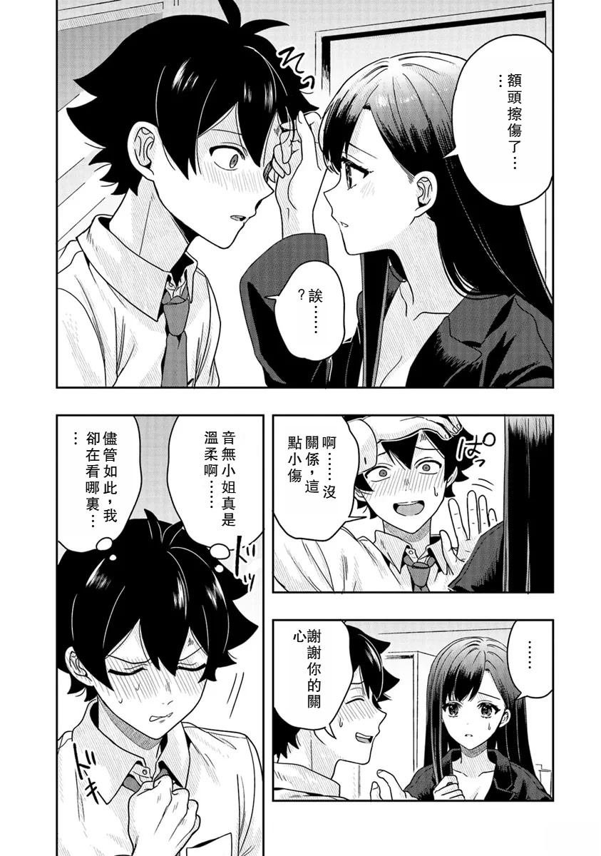 第11话