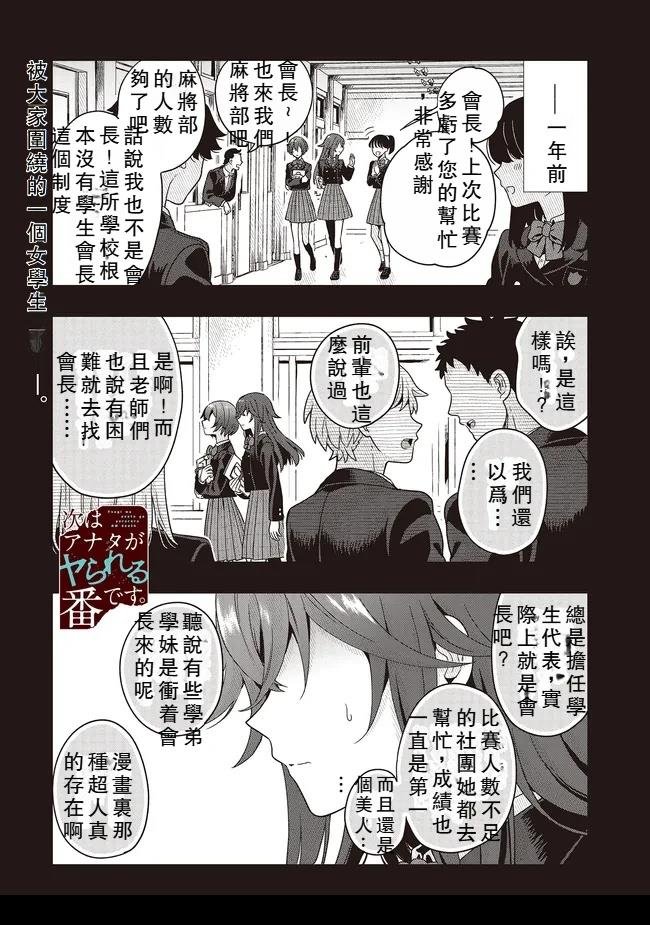 第12话