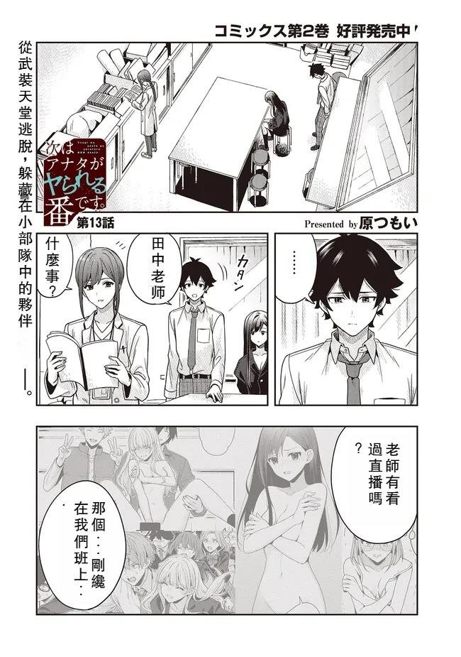 第13话
