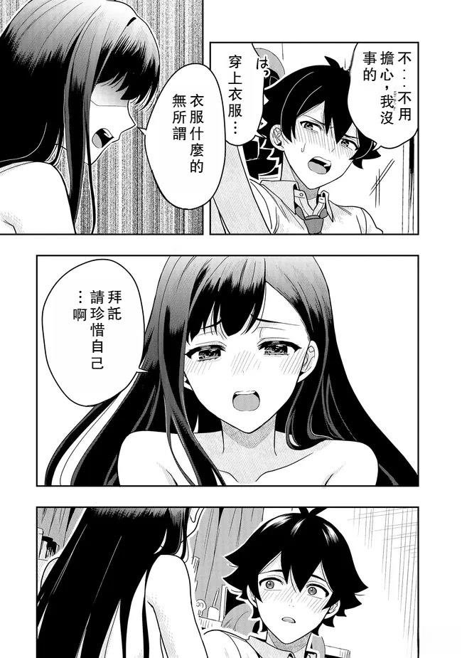 第13话