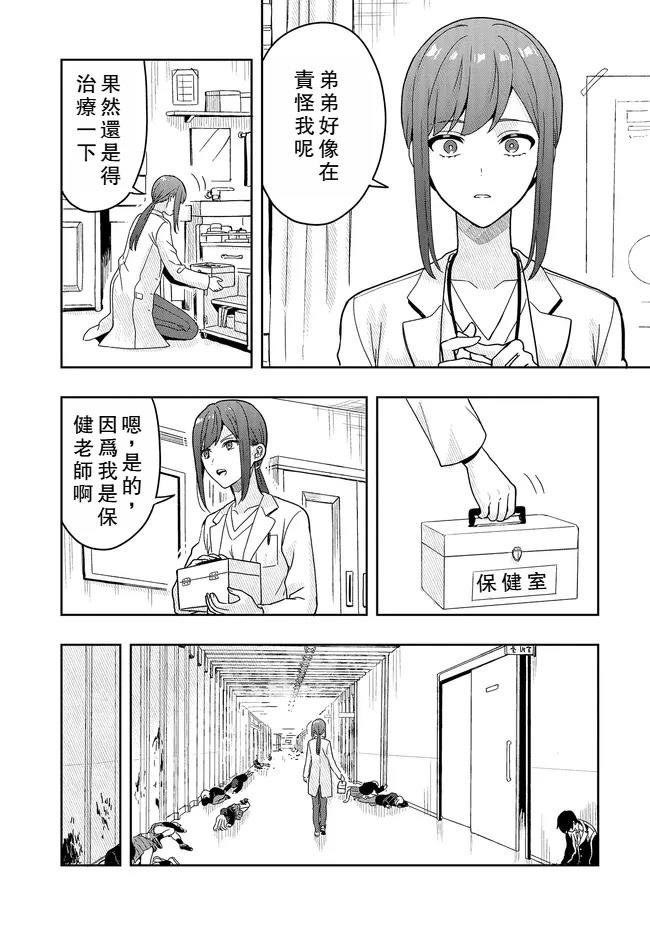 第14话