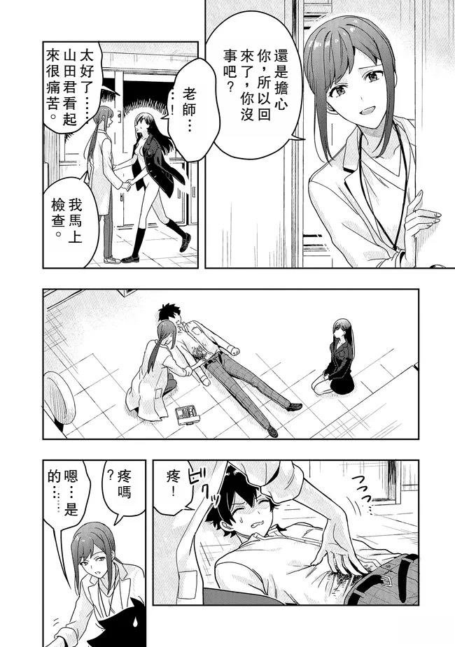 第14话